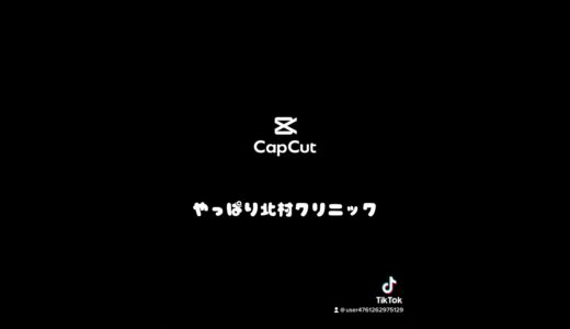 根こそぎ院長 #shorts #二の腕 #美容外科 #美容整形 #脂肪吸引