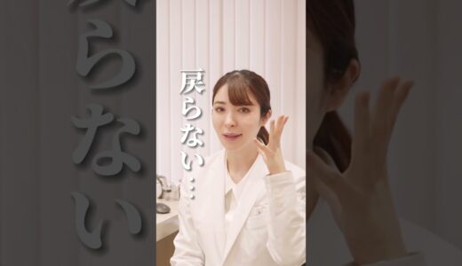 【美容医療オススメ】40代はそろそろボトックス！#shorts