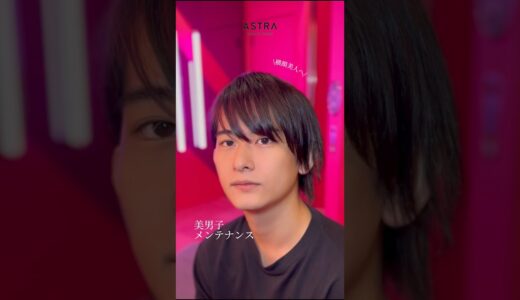【美男子もプチ整形でメンテナンス🎥】 #アストラビューティクリニック #美容 #美容整形 #メンズ美容 #eライン