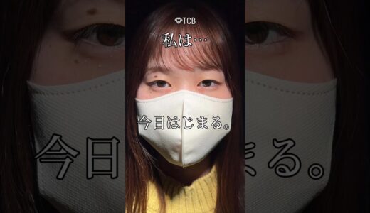 【二重整形】二重整形で生まれ変わる！#shorts