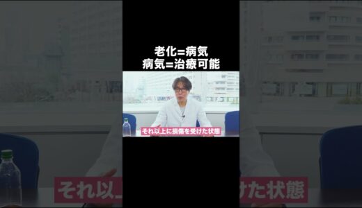 老化=病気。故に病気=治療可能。 #アンチエイジング #美容医療 #PRP