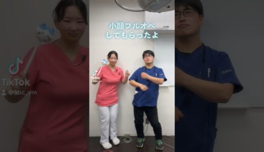#美容 #美容整形 #湘南美容クリニック名古屋院 #脂肪吸引 #整形 #脂肪吸引ダウンタイム #小顔整形 #小顔になる方法 #顔の脂肪吸引
