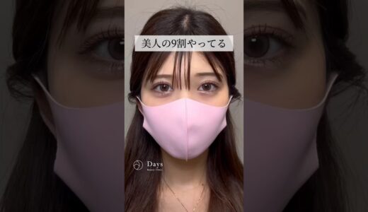 【二重整形】目の左右差、改善できる？#shorts