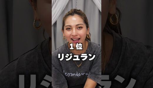 今まで受けて良かった美容医療ベスト3を発表〜♡【ゆきぽよチャンネル】