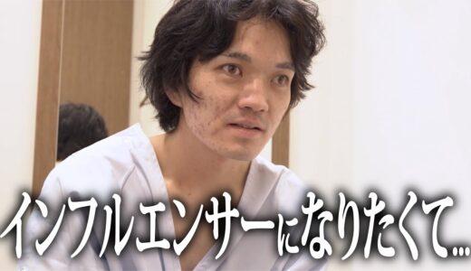 【美容整形版 令和の虎】男っぽい輪郭を女性らしくして生まれ変わりたい！【手術当日に密着】