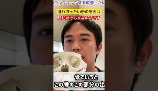 エアカウンセリング：瞼のコンプレックスを改善したい！ #やまぐち先生 #美容整形 #二重埋没#眼瞼下垂#二重全切開#カウンセリング#リゾナスフェイスクリニック東京
