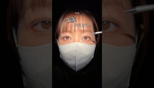 【二重整形】−5歳 叶えます。 #shorts