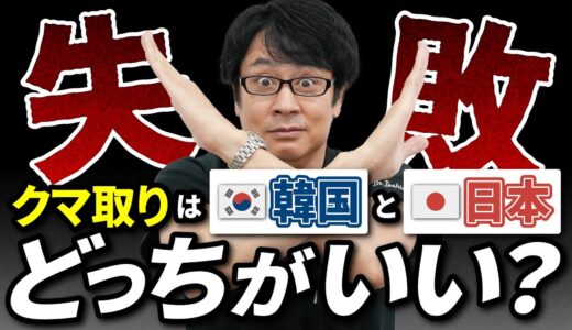 【危険！？】韓国の美容整形は失敗する？知っておくべきポイントを紹介【韓国美容/クマ取り】