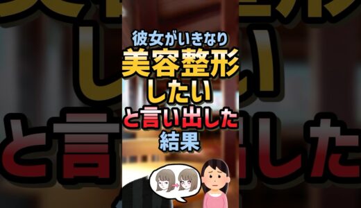 【2ch感動スレ】美容整形
