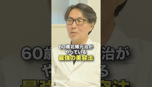 今すぐ買おう。60代からの最強化粧水 #肌の再生医療  #美容整形  #アンチエイジング
