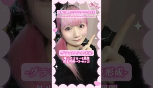 ダウンタイムの日数早見表〜！　#整形 #美容整形 #垢抜け #二重整形 #鼻整形