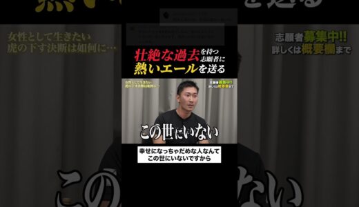 【美容整形版令和の虎】過去一救いたい志願者 #美容整形 #令和の虎 #孫