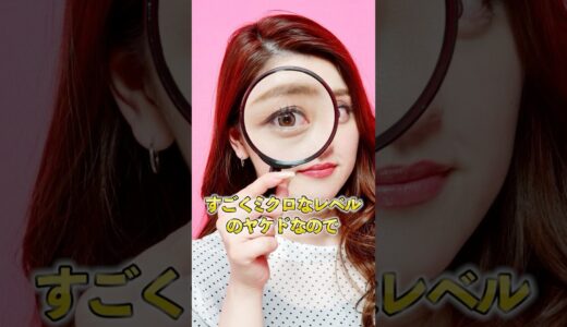 クマ治療でやけどすることってあるの？#裏ハムラ #クマ治療 #美容 #お茶の水美容形成クリニック #美容整形