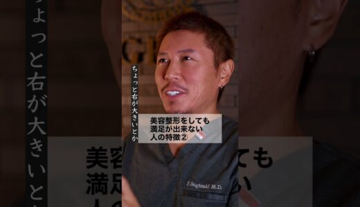 『美容整形をしても満足できない人②』#鼻整形 #美容整形 #忘れ鼻