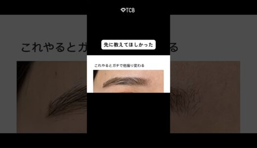 【二重整形】これやるとガチで他撮り変わる　#shorts