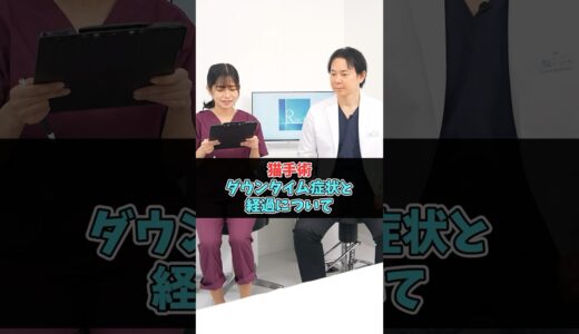 猫手術のダウンタイム #美容整形
