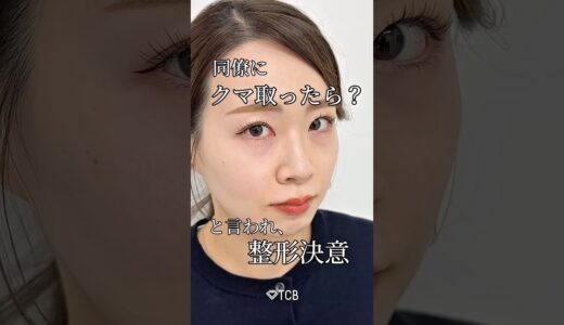 【クマ取り】経過が楽しみです🐻#shorts