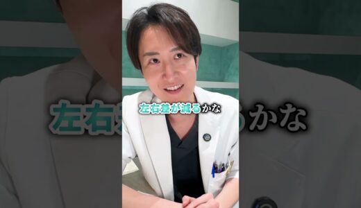 【二重整形】あなたの目元、診断します #shorts