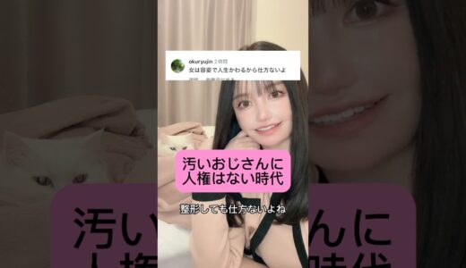 インスタ @rabichannn_ #美容 #整形 #美容整形 #shorts