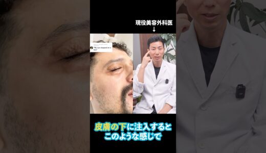 この治療は何ですか？ #shorts
