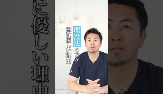 アイプチより埋没の方が体に優しい？#整形 #美容整形#美容クリニック#鼻整形 #美容 #ビスポーククリニック#埋没法