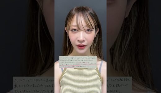 「ほんとに人生変わった！！」その声が嬉しすぎます！！#shortvideo #shortsvideo #shorts #short #マリエ先生 #美容 #美容整形 #整形 #垢抜け
