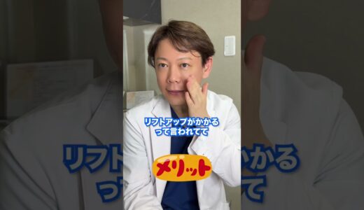 こんな事があります‼️#美容 #アンチエイジング #医者 #美容整形 #プライベートスキンクリニック