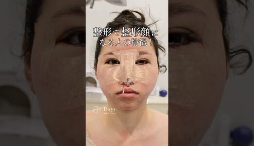 【全顔整形】整形感のなく垢抜けた！#shorts