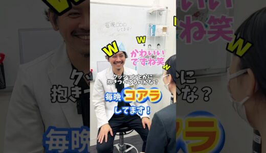 毎晩コアラは可愛いｗ#湘南美容クリニック博多院 #美容整形 #福岡 #博多