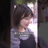 あなたは気づく？この美人、整形です　#美容整形 #脂肪吸引 #輪郭整形