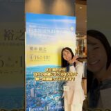 【休日】日本形成外科学会に出席！#形成外科専門医 #vlog#高須クリニック #美容外科