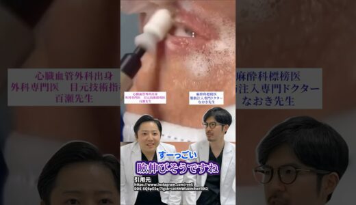 皮膚が伸びたら最悪切開です。#二重埋没 #二重整形 #二重切開 #眉下切開 #整形 #埋没毛 #美容 #美容整形 #shotty