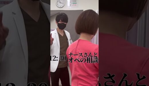 イケメンDrの一日 #美容 #美容整形 #津田沼 #整形 #湘南美容クリニック