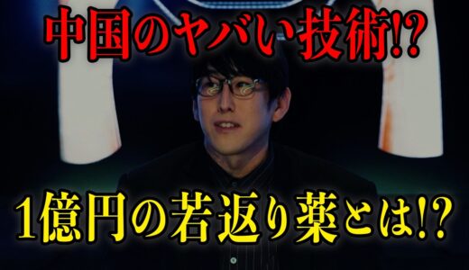 総額1億円!? 福岡みなみが美容整形で命の危機を感じた話!【ナオキマンの都市伝説ワイドショー】 ｜ 昨今話題になったニュースを都市伝説視点で闇の解説員が読み解く、新感覚都市伝説バラエティ！