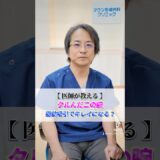 【脂肪吸引】この二の腕、脂肪吸引でキレイになる？ #shorts#脂肪吸引 #脂肪溶解注射 #美容整形#美容 #タウン形成外科クリニック