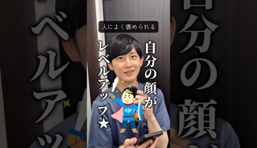 整形で自己肯定感は上がる？ #美容 #美容整形 #二重になった #整形 #美容整形 #二重整形 #整形メイク #垢抜け #垢抜けたい女子