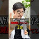 脂肪注入これだけはやめて。#脂肪注入 #脂肪移植 #ヒアルロン酸 #頬コケ #額こめかみ #ほうれい線 #整形 #美容 #美容整形 #目の下のクマ #目の下のクマ取り #shorts