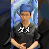 【知ってた？】クマの原因ってみんな勘違いしてます！ #クマ取り #美容整形 #クマ治療