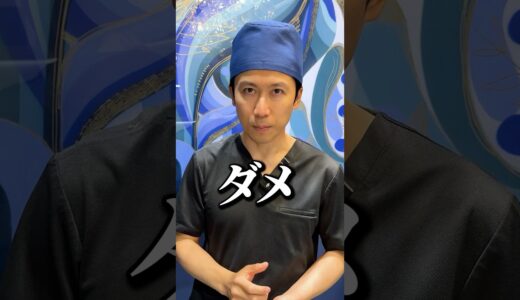 【知ってた？】クマの原因ってみんな勘違いしてます！ #クマ取り #美容整形 #クマ治療