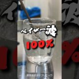 【ベイザーの出力レベル】#shorts #美容整形 #脂肪吸引