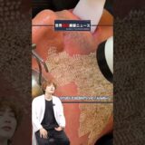 世界美容仰天ニュース！スキンレーザーは、肌タイプに合わせて治療法をお選びください。