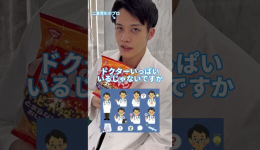 最後で納得した #美容 #整形