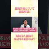 豊胸でどこまで大きくなれる？#美容整形 #美容 #湘南美容クリニック名古屋院 #バストアップ