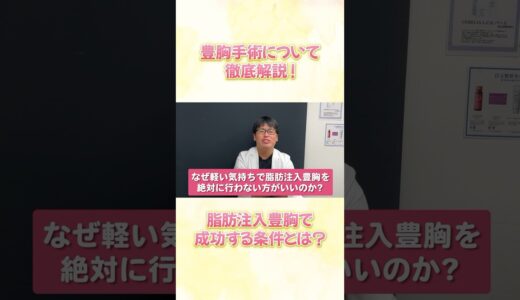 豊胸でどこまで大きくなれる？#美容整形 #美容 #湘南美容クリニック名古屋院 #バストアップ
