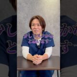 【アトピー肌でも美容整形できる？】相談にお答えしてます！ #美容整形 #アトピー