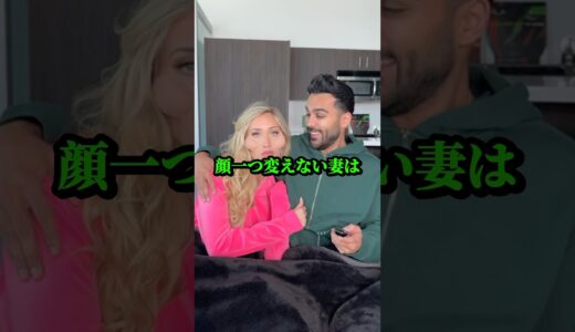 美容整形しすぎた妻がw