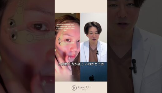 顔のたるみに美顔器は効果的！？#美容 #美容整形 #たるみ改善 #たるみケア
