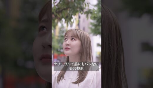 あなたは気づく？この美人、整形です #脂肪吸引 #脂肪注入 #美容 #美容整形 #輪郭整形