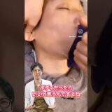 ちゃんと美容皮膚科に行って#美容 #美容整形 #脱毛 #shorts #スキンケア #たるみ