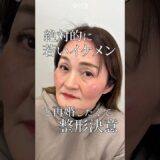 【クマ取り】絶対的に若いイケメンと再婚したくて整形決意#shorts